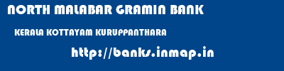 NORTH MALABAR GRAMIN BANK  KERALA KOTTAYAM KURUPPANTHARA   banks information 